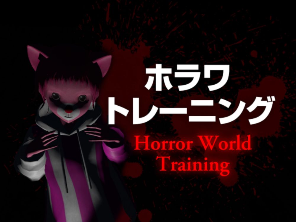 ホラワトレーニング ～Horror World Training～ by mockyun