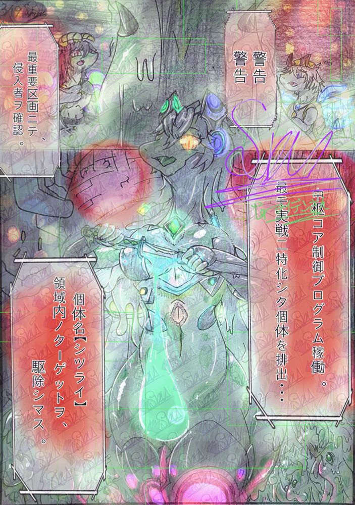 左:片腕を犠牲にしても【フィレト･フレズマ】
右:大切な仲間のために【アイオス･センデリィ】
コア制御プログラム同化【シツライ】