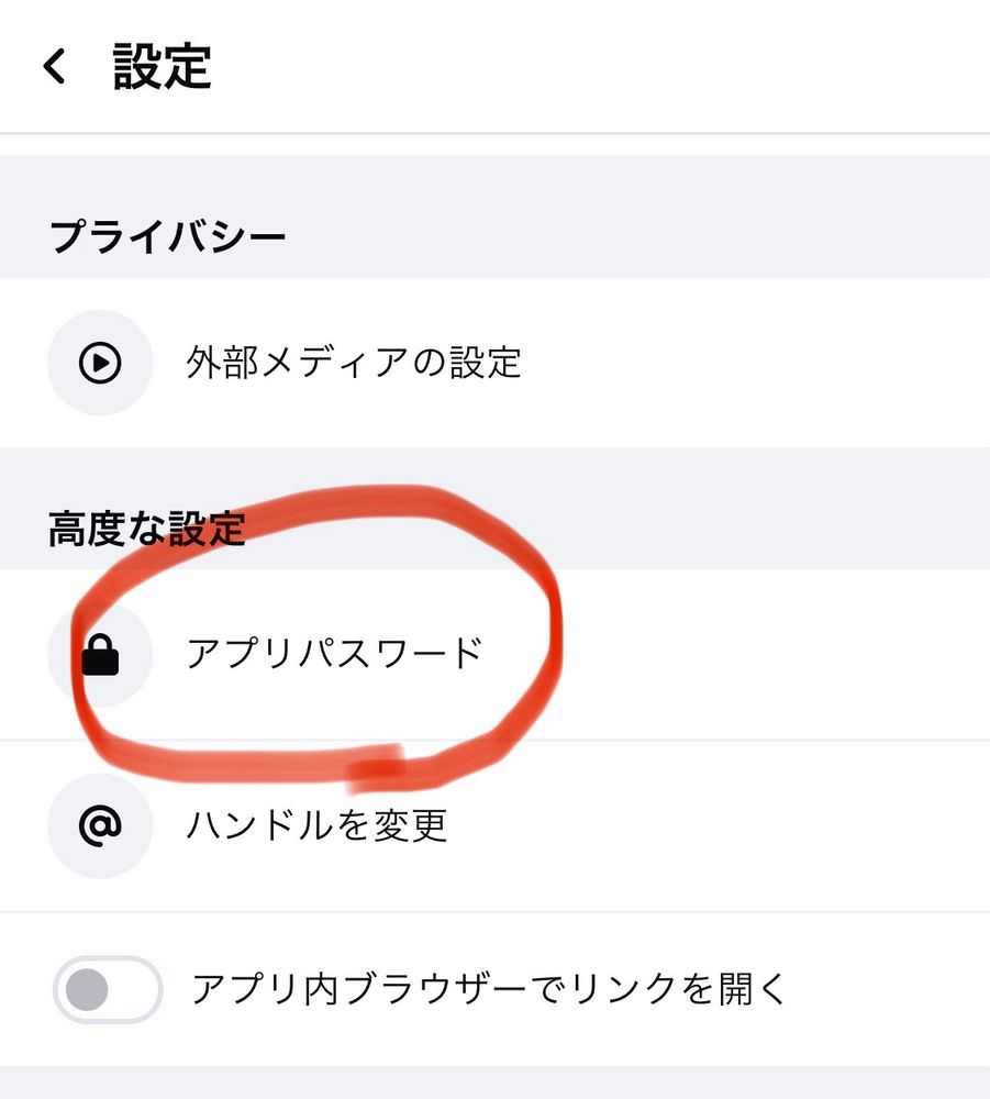 Use app password for external bluesky related services