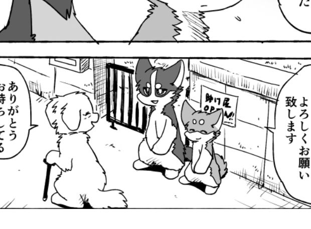 A screenshot of chapter 3 of the Japanese web Manga "Tasukeya Shibeta"