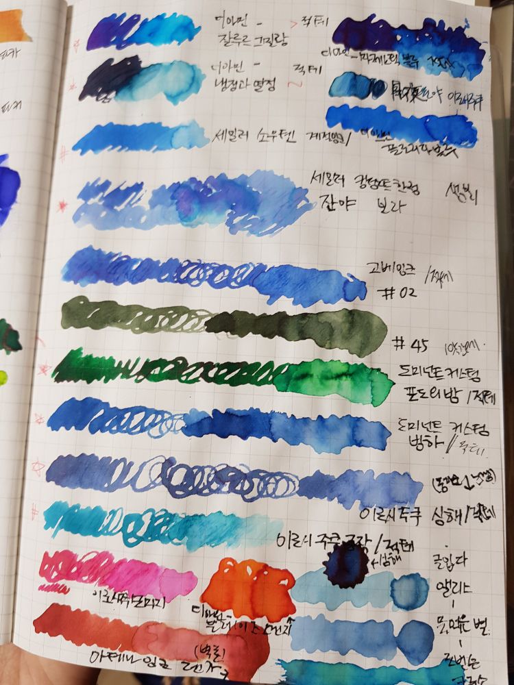 잉크 발색. 대부분 푸른 계열이다.