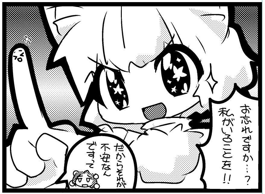 実在しない漫画のコマ - 椛「お忘れですか…?私がいることを!!」文「だからそれが不安なんですって」