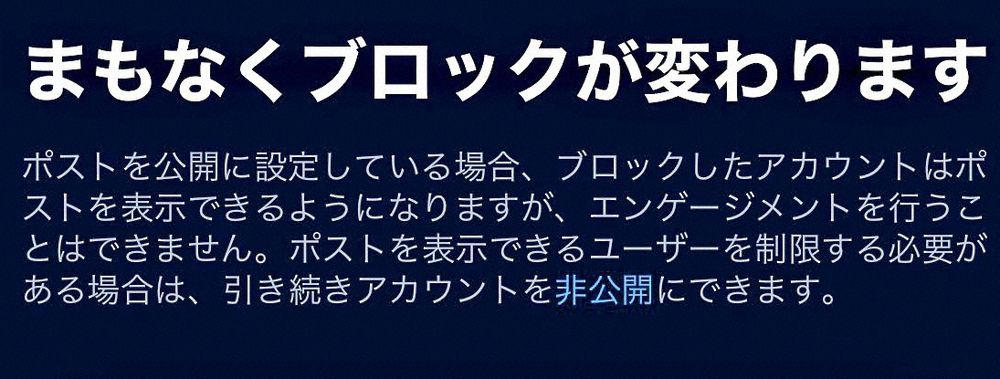 X「ブロック機能」の仕様変更　ユーザー大混乱…芸能界も不安視　中川翔子ら「トラウマになっている」 - ライブドアニュース