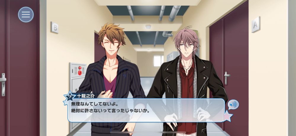 4部19章3話「罪と自戒」より
龍之介「無理なんてしてないよ。絶対に許さないって言ったじゃないか。」