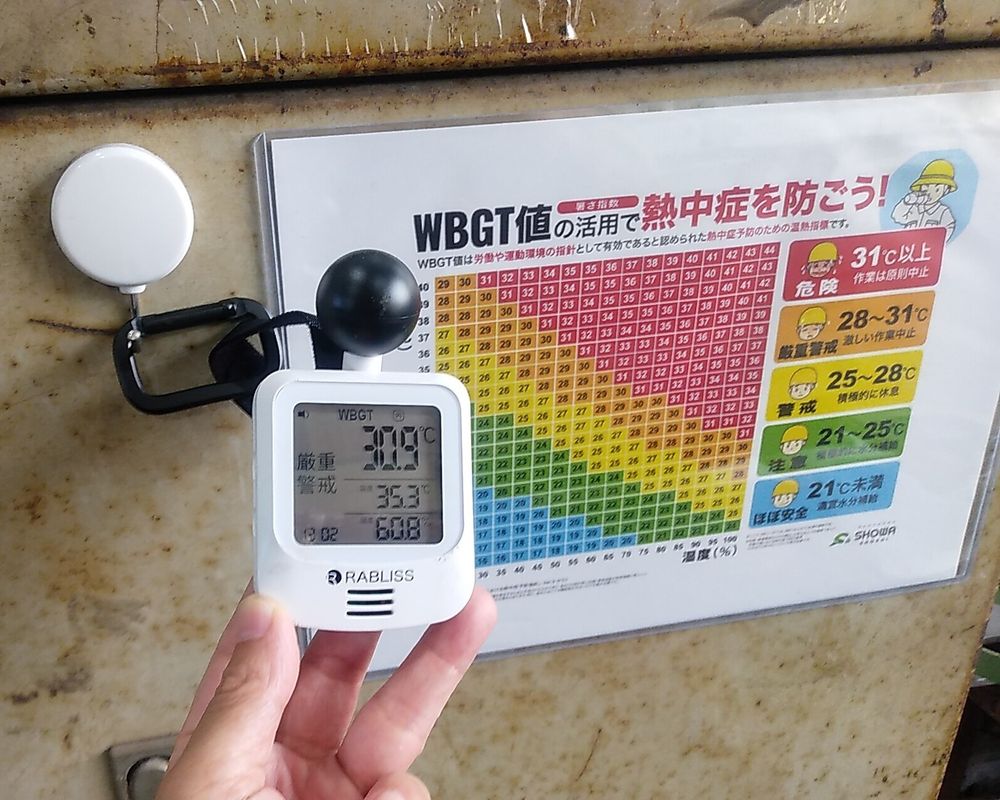 画像は気温35.3℃に対してWBGT値は30.9℃の表示。「℃は気温」の思い込みは強い。