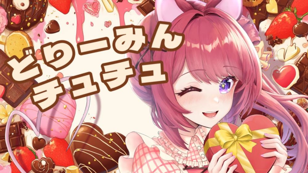 【#新人Vtuber 】どりーみんチュチュ【#歌ってみた / #口笛吹いてみた / #愛糖るう】