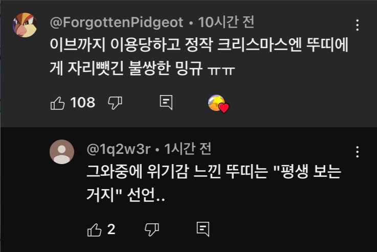 이브에 램램이랑 놀고, 크리스마스에는 뚜띠랑 논 나나양