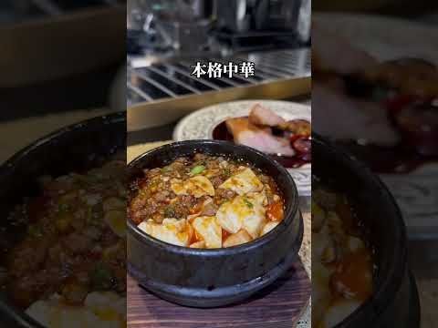 芸能人が隠れて通うお忍びイタリアンチャイナバルがやばい#大阪グルメ　#大阪ランチ　#大阪カフェ  #大阪観光 PR