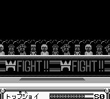 the background for the basketball mini game from the 1994 Shippu! Iron Leaguer gameboy game. There is a crowd of smiling people and underneath them the Silver Castle logo is displayed next to FIGHT!!