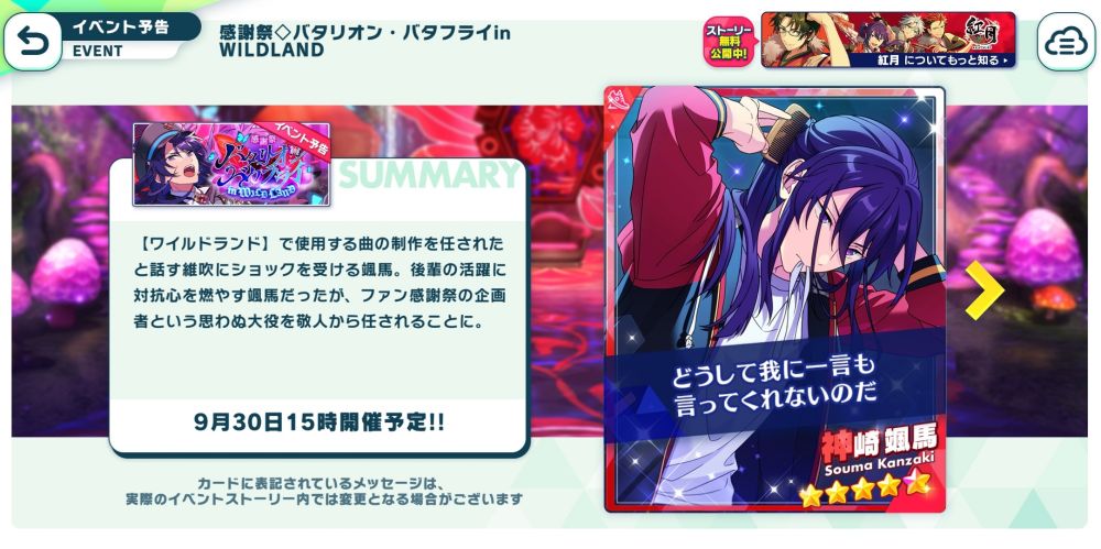 Ruutukaappaus pelistä, tulevan eventin kooste ja Souman 6-tähtinen kortti