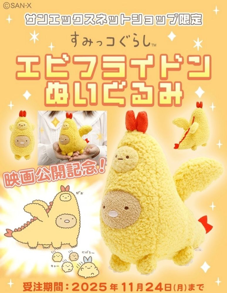 Kuvakaappaus Sumikkogurashin instagramista. Uppopaistettu hirviö jolla on kahdet kasvot, siivet ja katkaravun pyrstöt hännän päässä ja pään päällä