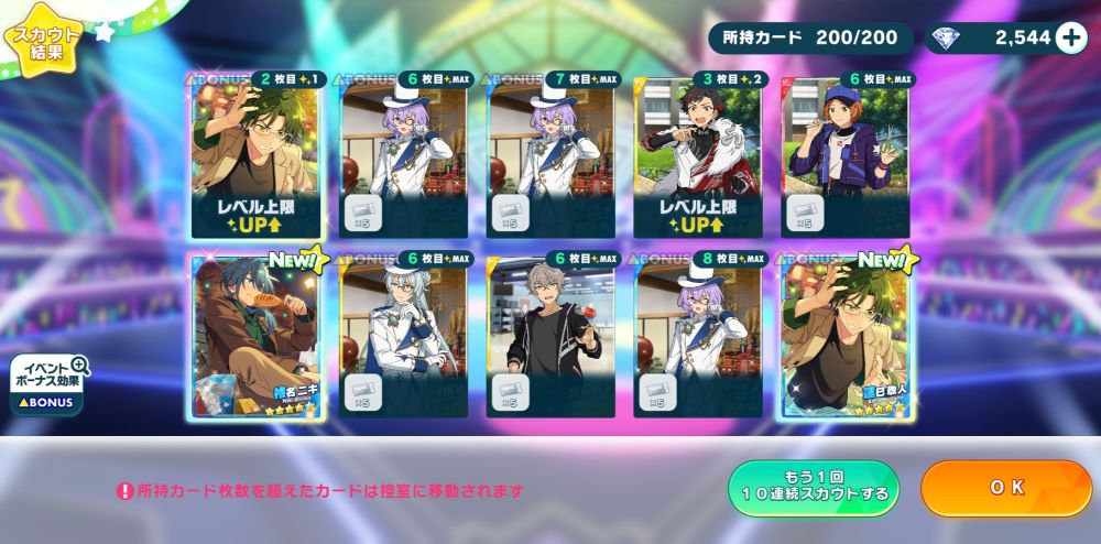 Kuvakaappaus pelistä, saamani kortit, kymmenestä kortista kolme oli kuusitähtisiä kortteja joista kaksi sama Keiton kortti