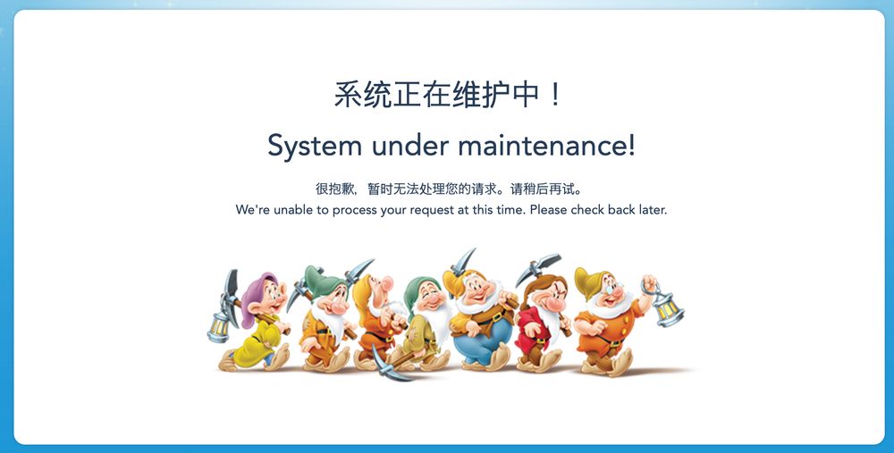 An error message showing the 7 dwarves and the text saying 'System under maintenance!'.
