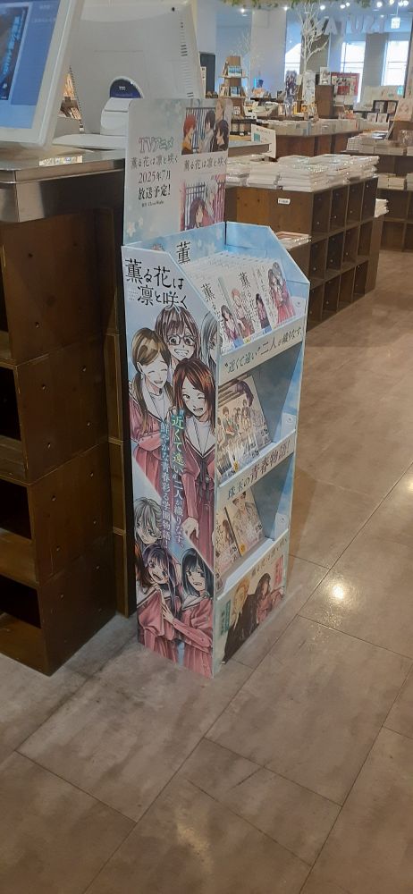 薫る花は凛と咲く　ボックス2