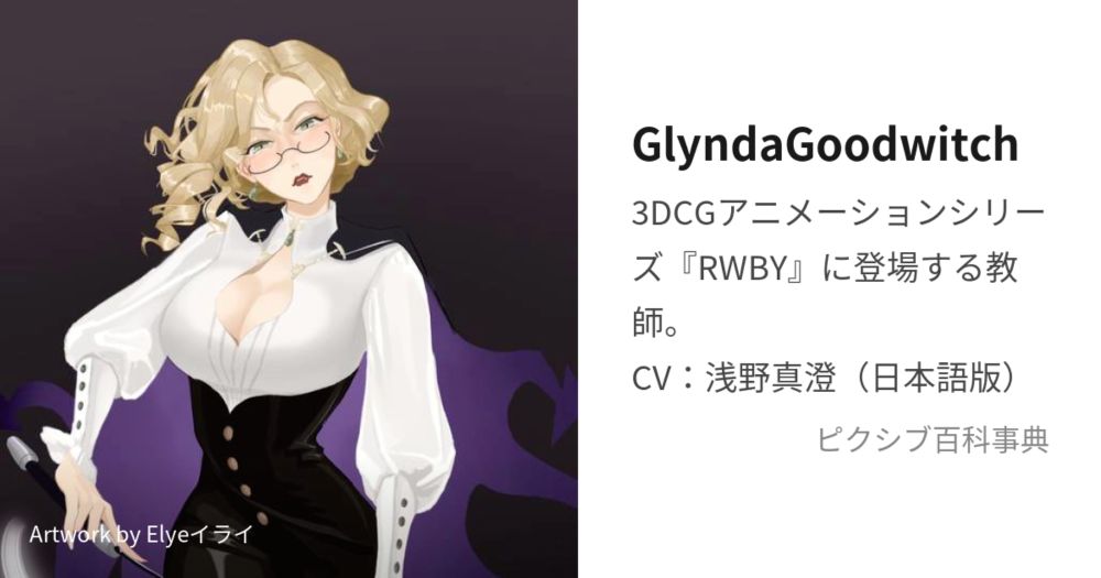 GlyndaGoodwitch