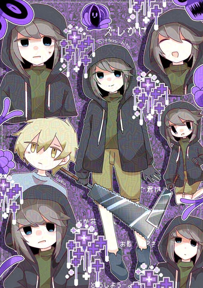 Character:知ってる人、僕