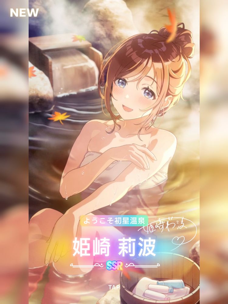 学マス　温泉姫崎がハロウィンガチャガシャから出てきた画像