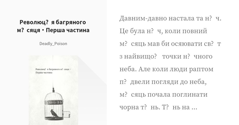 #AI小説 #ten Революція багряного місяця・Перша частина  - pixiv