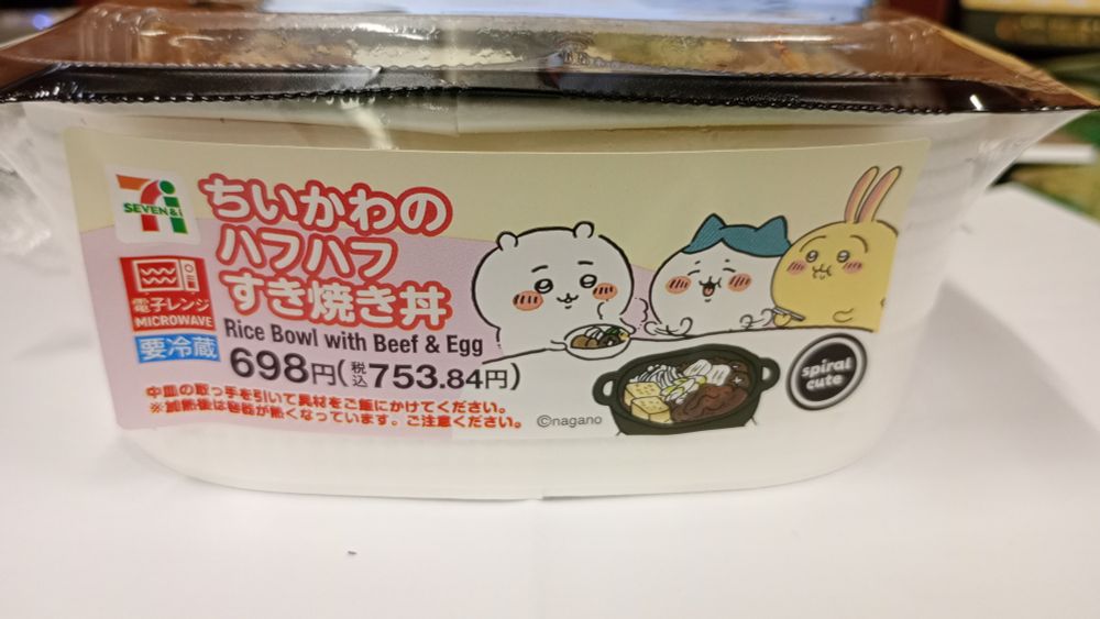 ちいかわのハフハフすき焼き丼