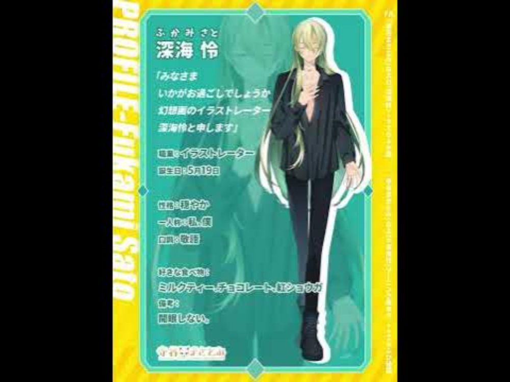 【予告第三弾】ふかみ氏ボイス＆立ち絵公開