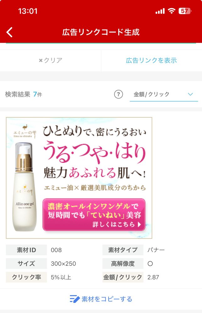 肌悩みを解き放つ一滴を、あなたの毎日に。今すぐ【エミューの雫】をチェックして、理想の素肌を手に入れましょう