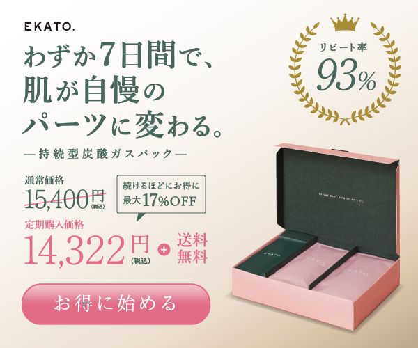 炭酸ガスパックを行う上で、実はとても重要なのが炭酸の持続時間、そして何よりも
お肌へのやさしさを大切にし開発をすすめ、商品化にたどり着きました