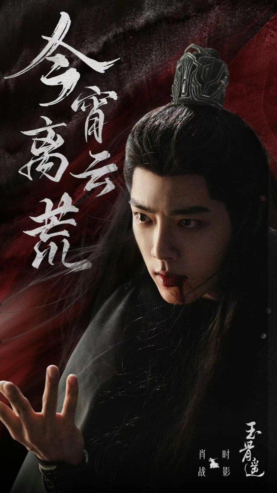 Xiao Zhan as Shi Ying in ‚The Longest Promise‘,
all dressed in black.