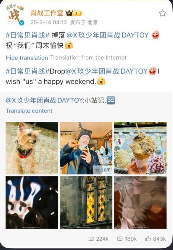 „Anniversary“ post of Xiao Zhan on March 14th - the day he met Wang Yibo for the very first time in 2017. 