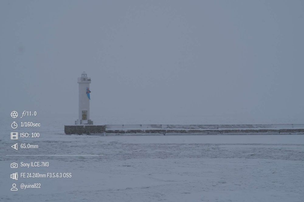 砕氷船おーろらから東防波堤灯台