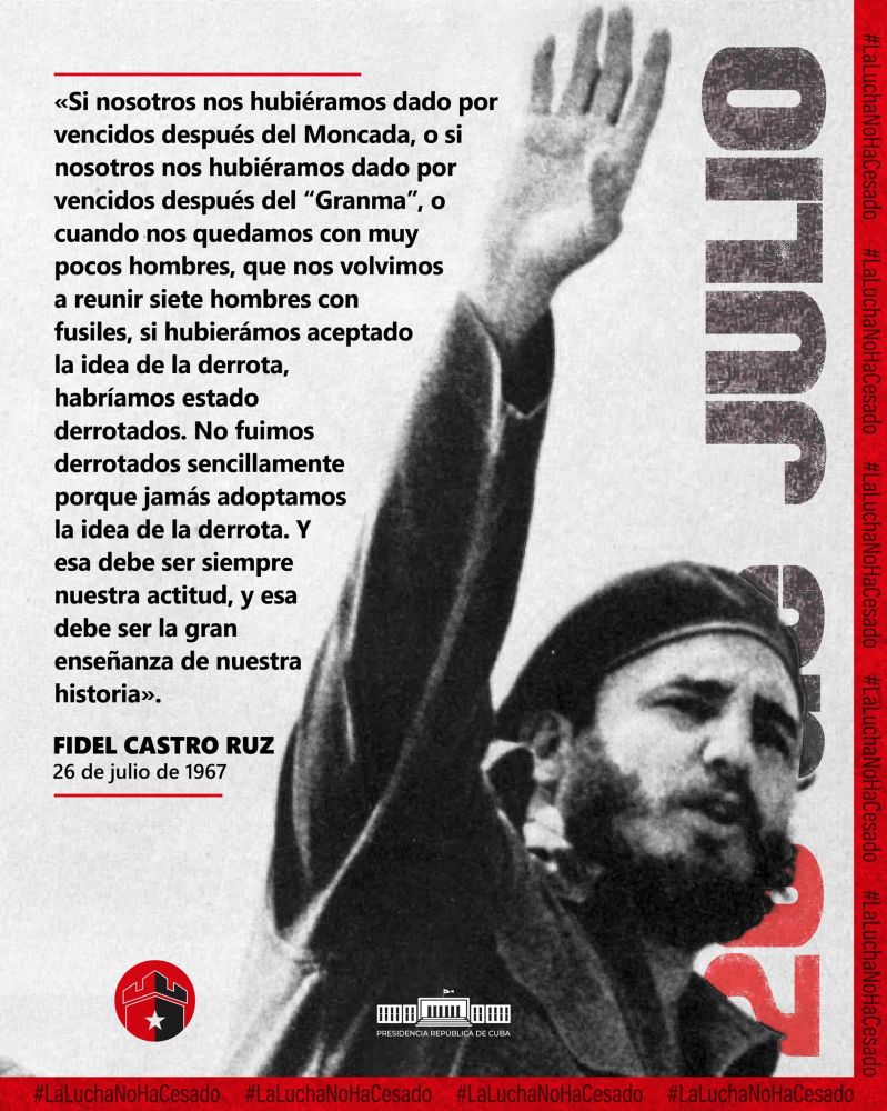 Una cita de Fidel Castro acompanyada d'una foto seva en blanc i negre.
"Si nosotros nos hubiéramos dado por vencidos después del Moncada, o si nosotros nos hubiéramos dado por vencidos después del "Granma", o cuando nos quedamos con muy pocos hombres, que nos volvimos a reunir siete hombres con fusiles, si hubieramos aceptado la idea de la derrota, habríamos estado derrotados. No fuimos derrotados sencillamente porque jamás adoptamos la idea de la derrota. Y esa debe ser siempre nuestra actitud, y esa debe ser la gran enseñanza de nuestra historia."
Fidel Castro Ruz, 26 de julio de 1967

