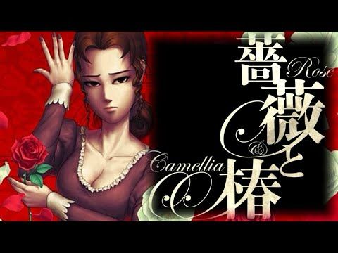 昼ドラの世界でビンタバトルするゲーム｜薔薇と椿