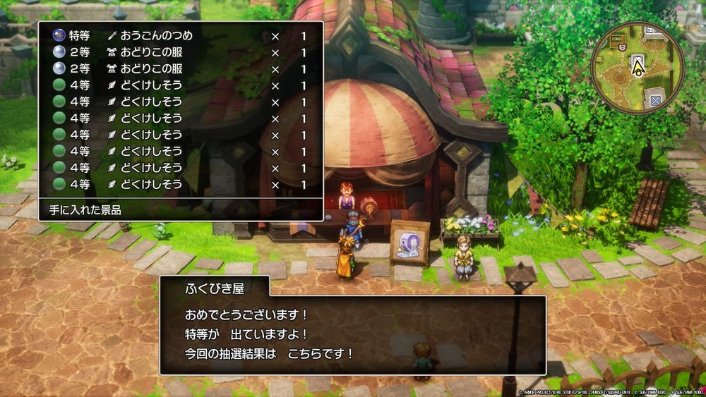 これが10連の力だ！