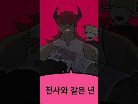 아자엘툰 4 - 【 또 다른 시작 】