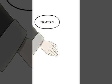 아자엘툰 1 - [ 망고의 추억 ] #shorts