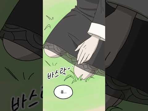 아자엘툰 2 - [ 이름이란 행복 ] #shorts