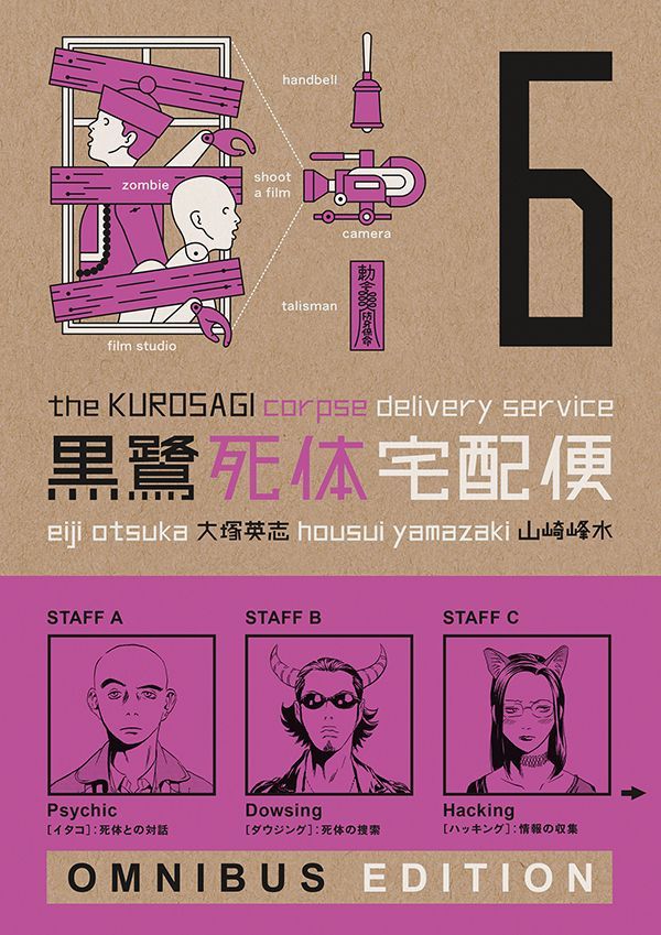 Cover of The Kurosagi Corpse Delivery Service: Book Six Omnibus, illustrated by Bunpei Yorifuji