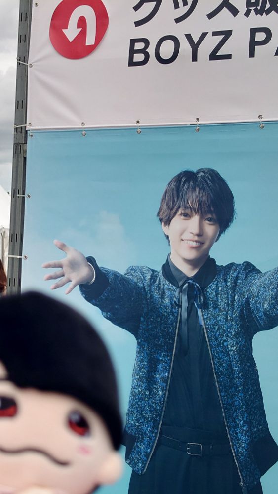 長居公園の会場案内看板の西畑さんと、接写すぎてピンボケ芸と化したちびぬい西畑さん