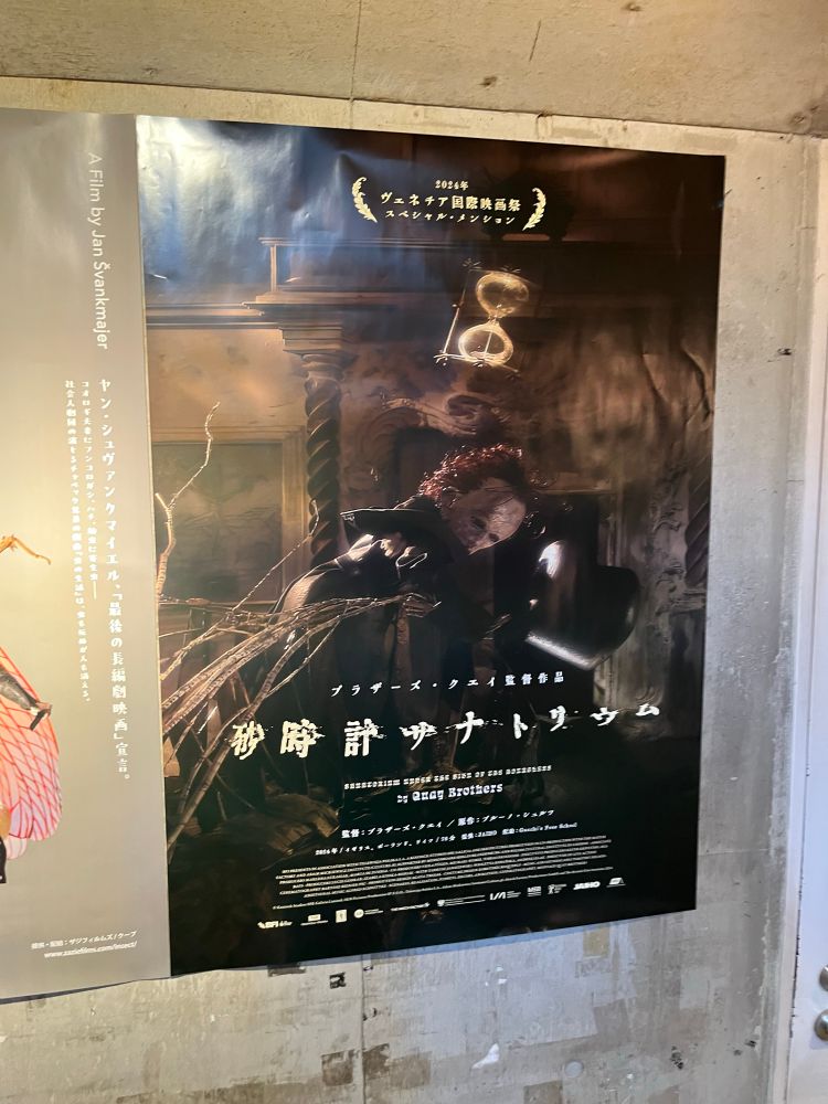Poster for SANITORIUM UNDER THE SIGN OF THE HOURGLASS (Quay Brothers, 2024)