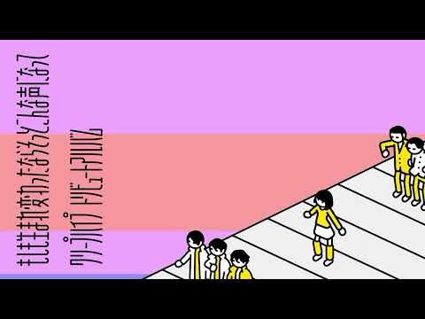 ano ‐ 「社会の窓」（Official Audio Video From クリープハイプトリビュートアルバム「もしも生まれ変わったならそっとこんな声になって」）
