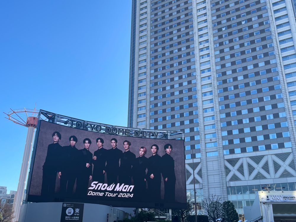 12月15日 SnowMan Dome Tour 2024 「RAYS」