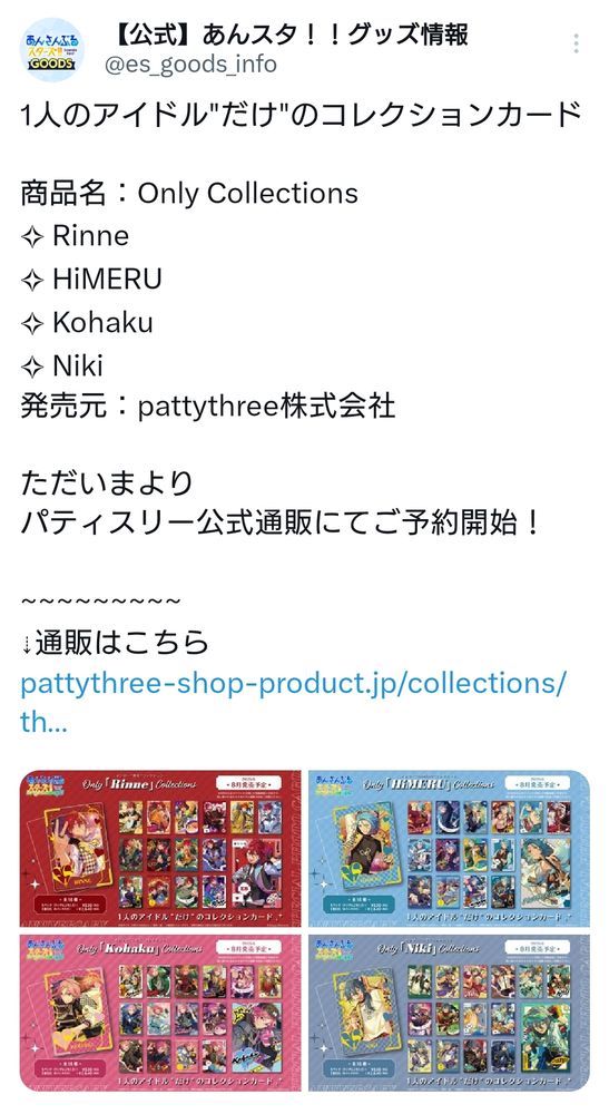 onlyコレクションは1BOX予約済だけど
1BOX買って開封して被りあるのかな？