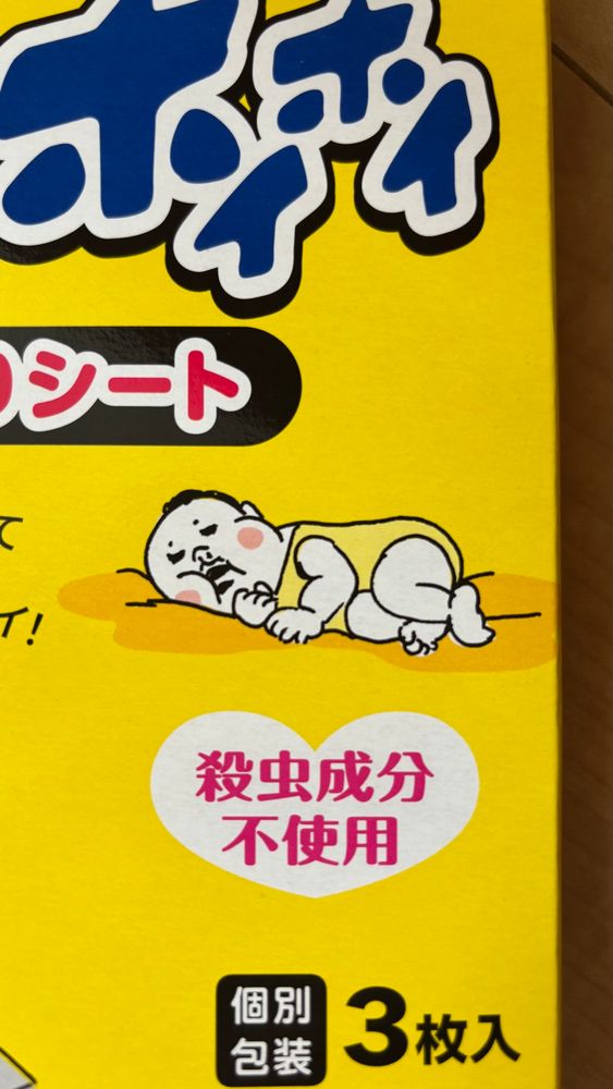 パッケージに書いてある赤ちゃんが布団の上で寝ているのイラスト。殺虫成分不使用なので赤ちゃんが寝ていても安心というメッセージのイラスト。