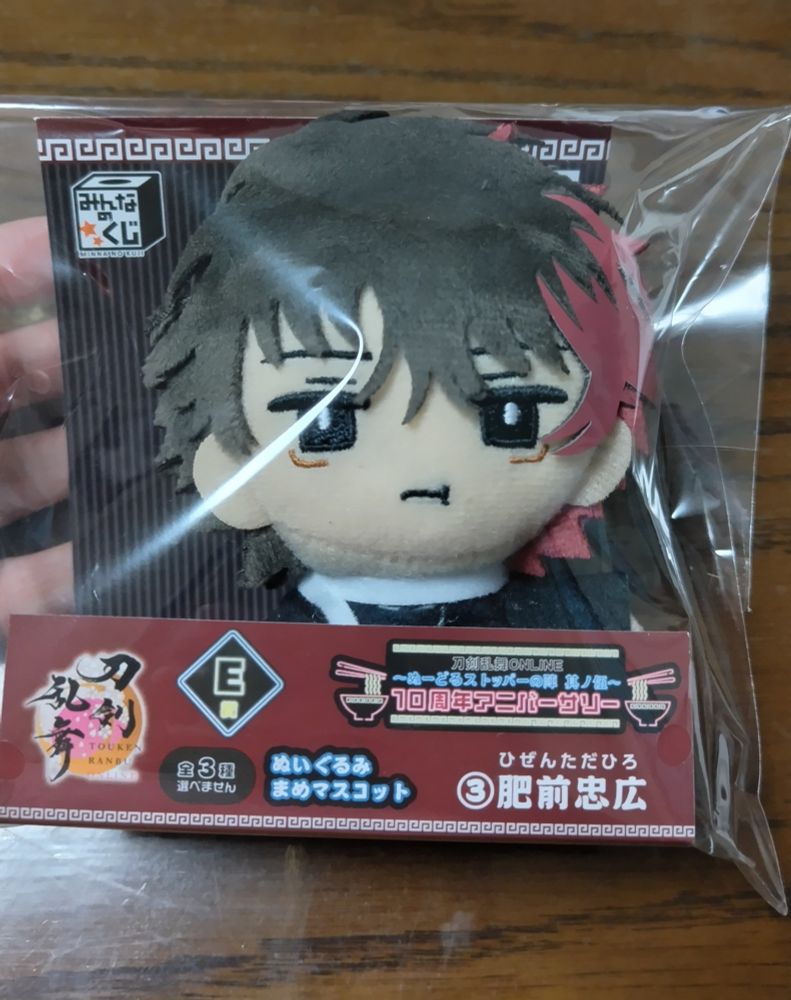 ぬーどるすとっぱーのくじで当てたE賞の肥前忠広のぬいぐるみ。モグモグしてるお顔がかわいい。 