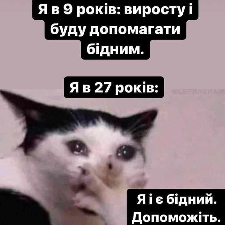 Ожіданіє/реальность