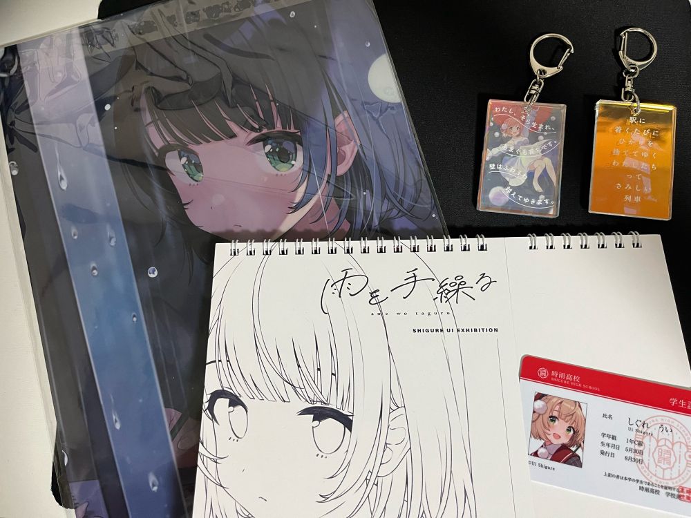 雨を手繰る（東京）