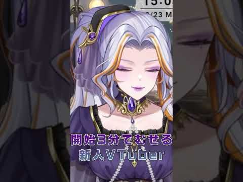【切り抜き】配信開始3分でむせる#新人vtuber #雑談配信 #shorts