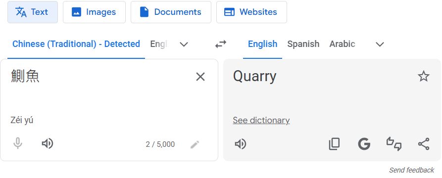 Screenshot of Google Translate result which translated "鰂魚" into "Quarry".