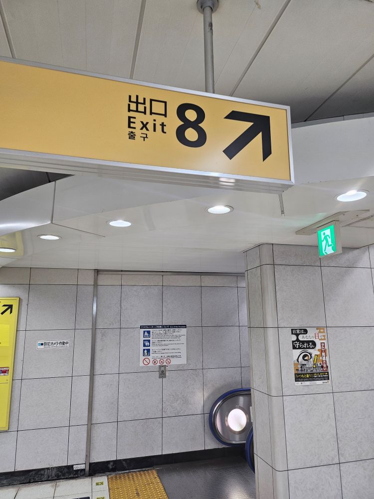 A photo of a sign with Exit 8 written on it. 