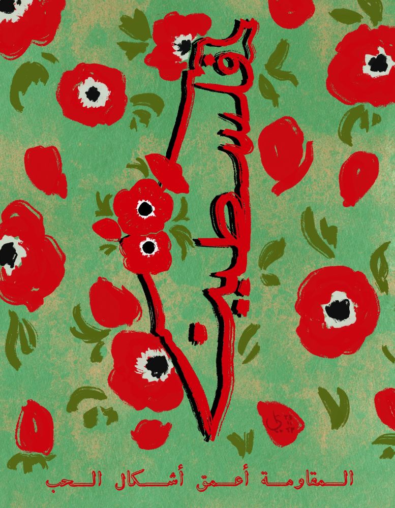 The outline of the map of Palestine, formed by writing its Arabic name in red, on a parchment brown background. Anemone poppies are placed over where Gaza is and more flowers are scattered all over the piece.