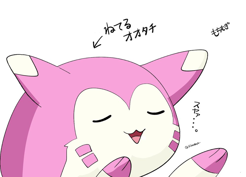 色違いオオタチ